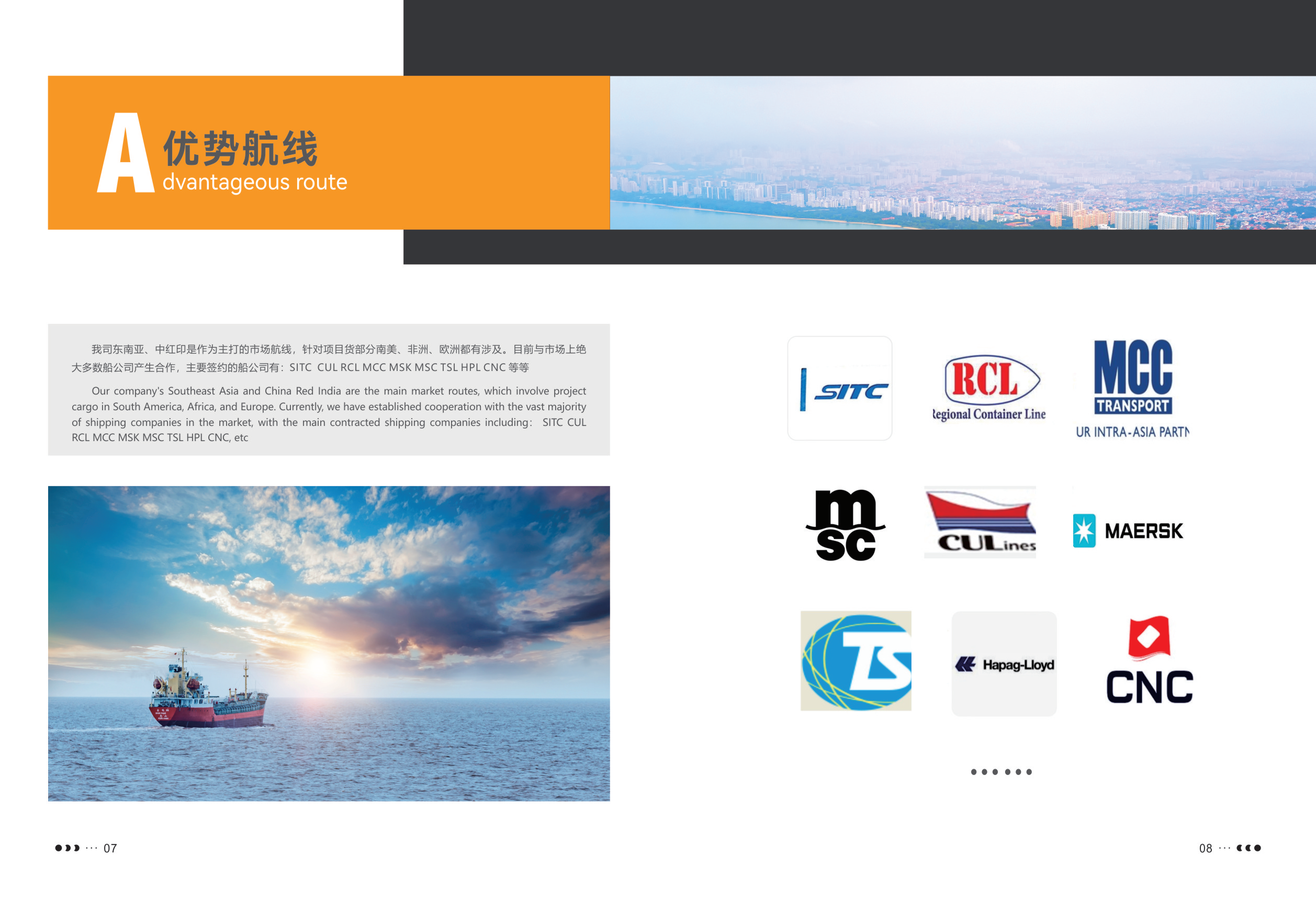 中骏供应链管理（上海）有限公司